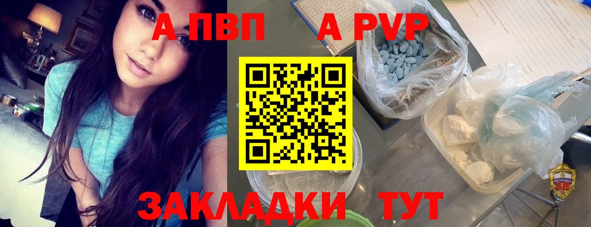 Alpha PVP мука Чебоксары