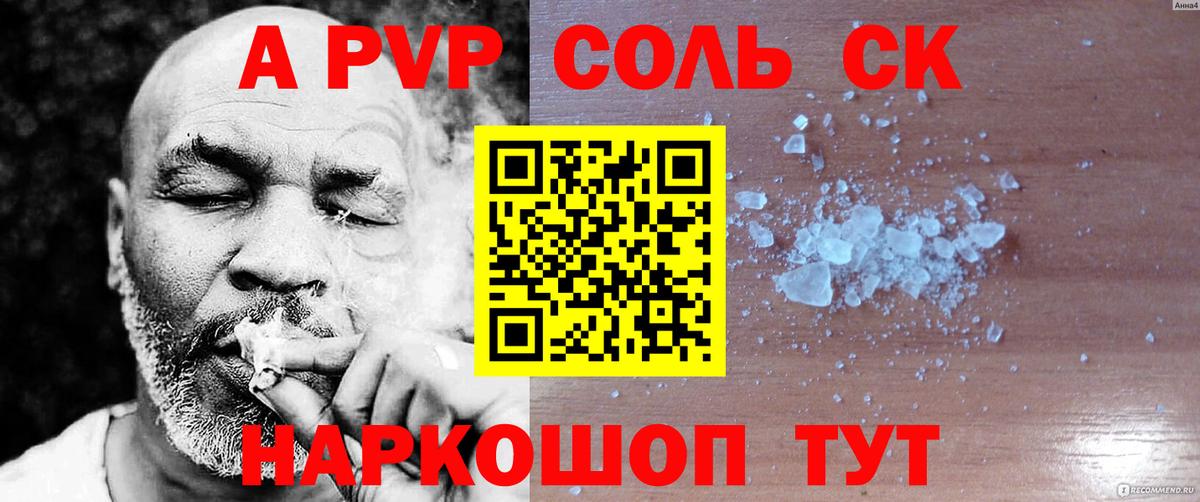 Чебоксары  A PVP СК  Альфа ПВП Crystall  Alfa_PVP Crystall  Вход с VPN 