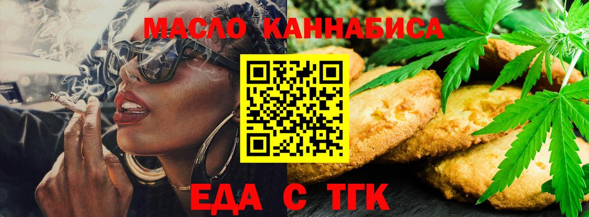 Чебоксары  Еда ТГК конопля  Вход с VPN 