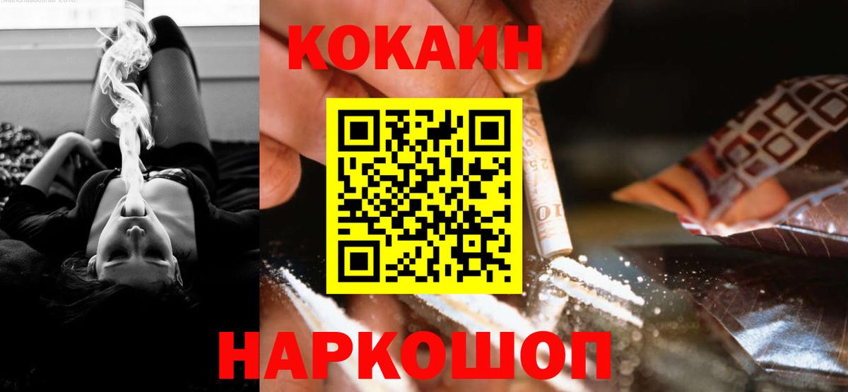 COCAIN 98% Чебоксары