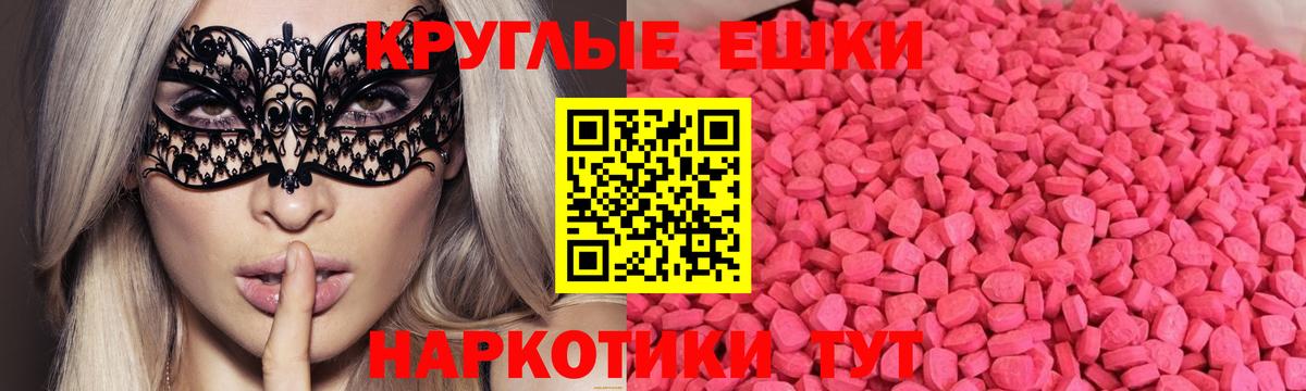 Чебоксары  Ecstasy таблы  Вход с VPN  ЭКСТАЗИ MDMA 