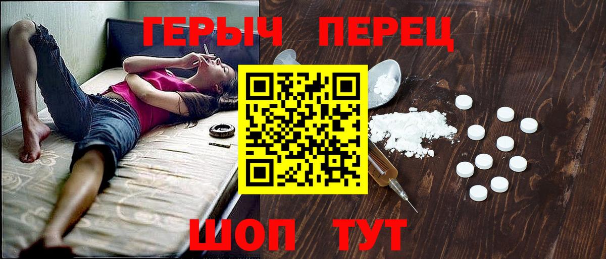 ГЕРОИН VHQ  Вход с VPN  Чебоксары 