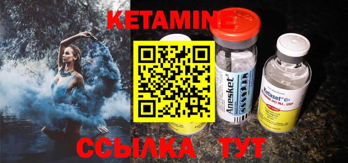 Кетамин ketamine Чебоксары