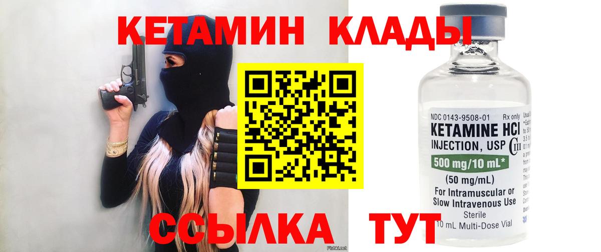 Кетамин ketamine  Вход с VPN  Чебоксары 