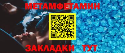 метамфетамин Будённовск