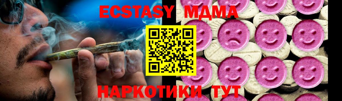 MDMA молли  Вход с VPN  МДМА  Чебоксары 