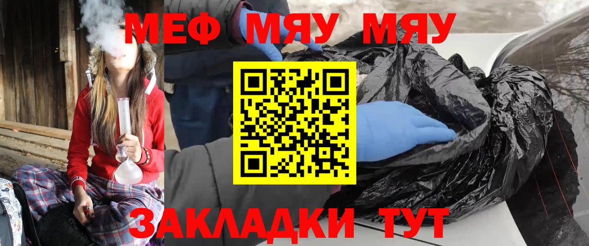 Чебоксары  МЯУ-МЯУ 4 MMC  Мефедрон мяу мяу  Мефедрон  даркнет сайт  Вход с VPN 