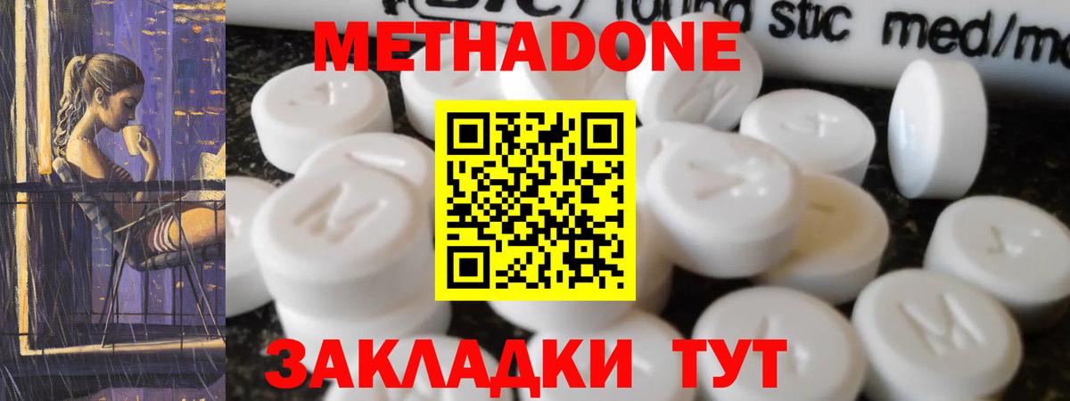 Чебоксары  Метадон белоснежный  Вход с VPN 