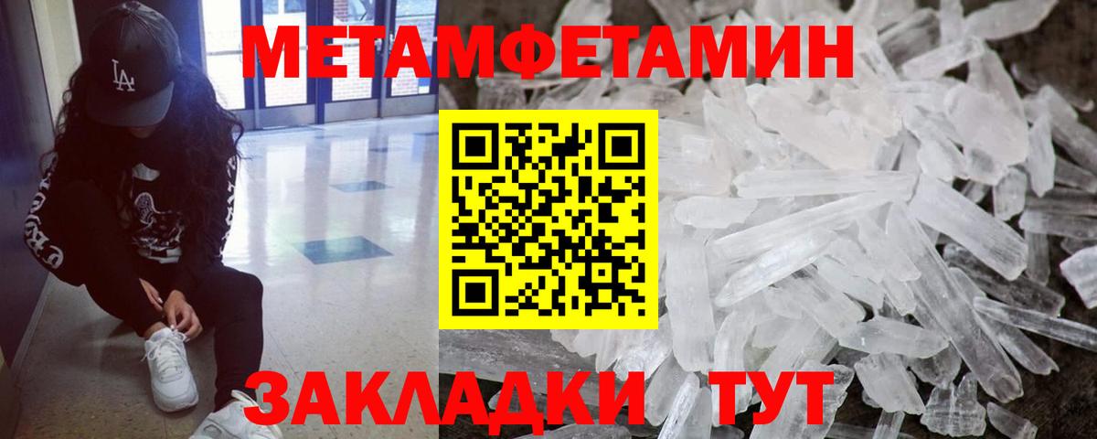 МЕТАМФЕТАМИН  Метамфетамин Methamphetamine  Вход с VPN  Чебоксары 