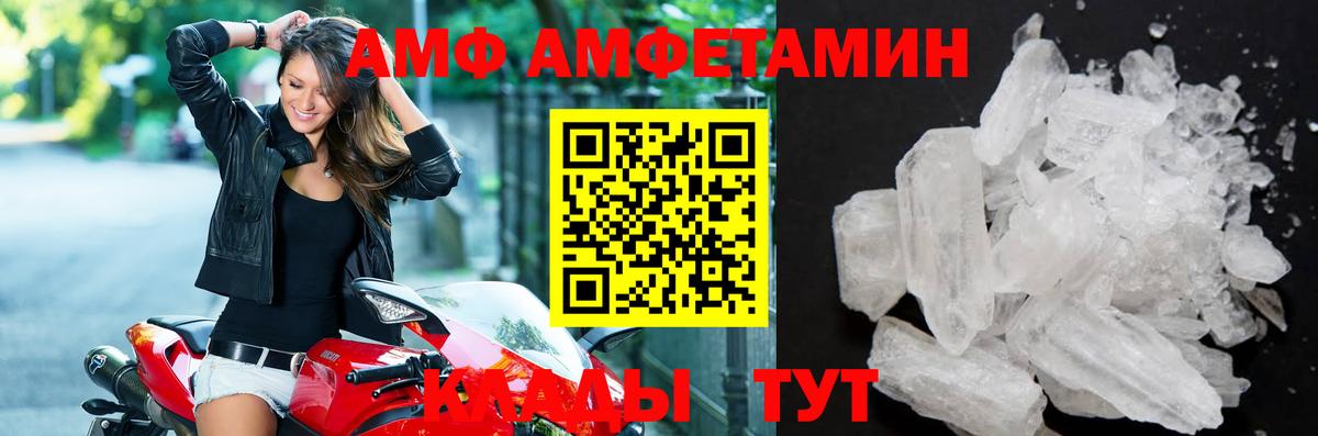 Метамфетамин кристалл Чебоксары