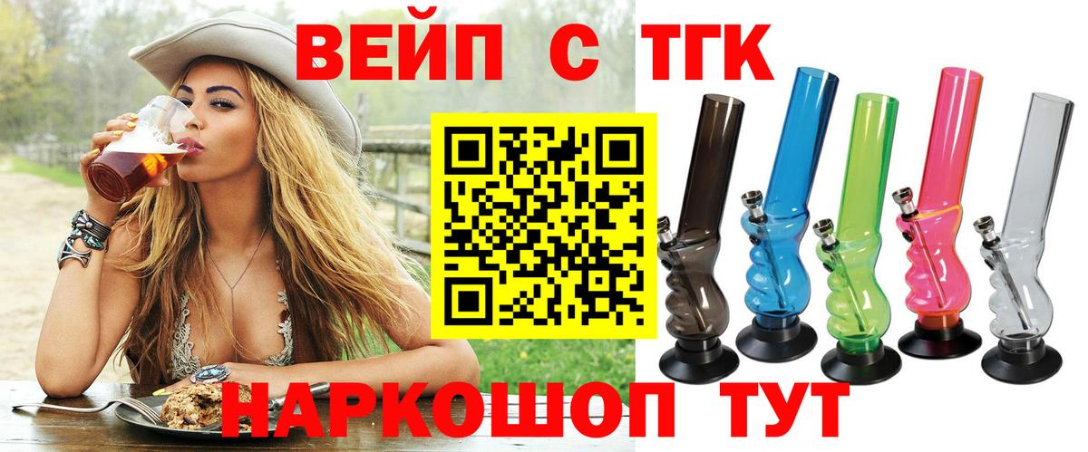 ТГК концентрат  Вход с VPN  Чебоксары 