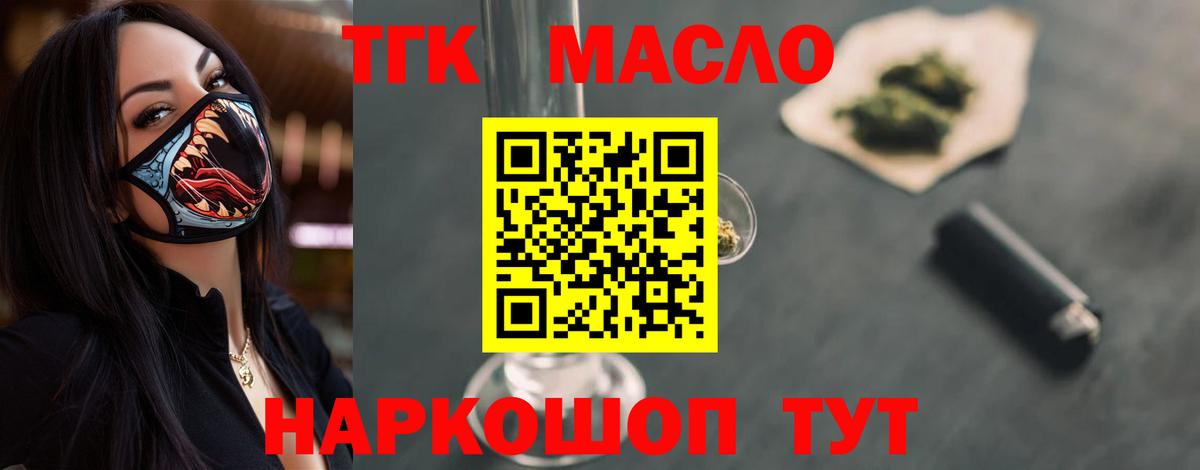 Дистиллят ТГК Wax Чебоксары
